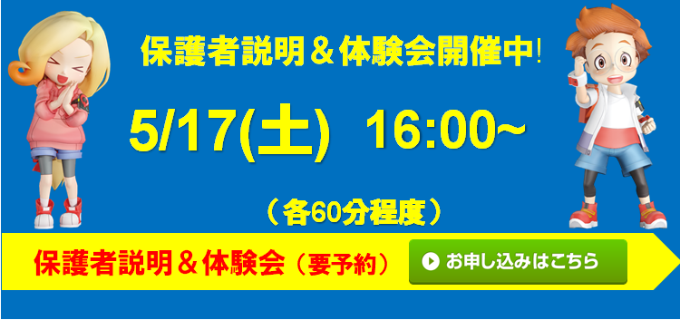 パソルーム戸塚校