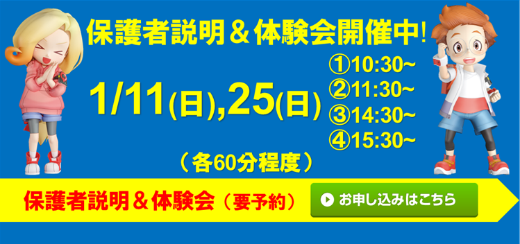 ハクジュプラザ 川崎モアーズ店校