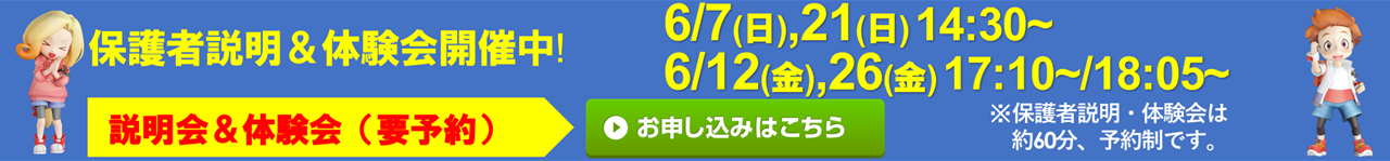 トップインドアステージ多摩 京王堀之内校