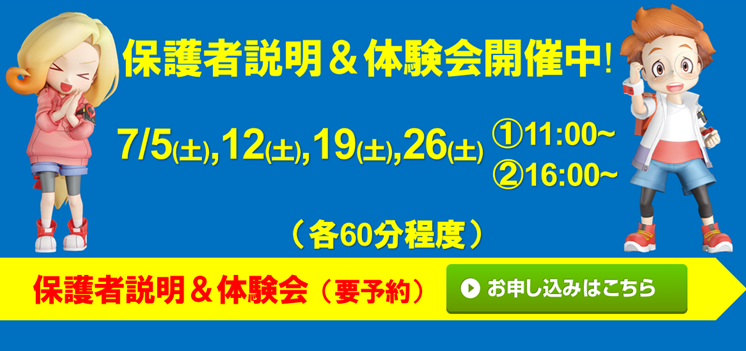 須原建材 穴生校