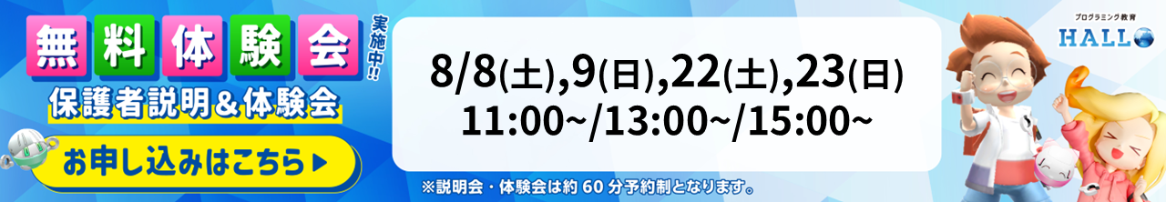 サークルソフト 東浪見校