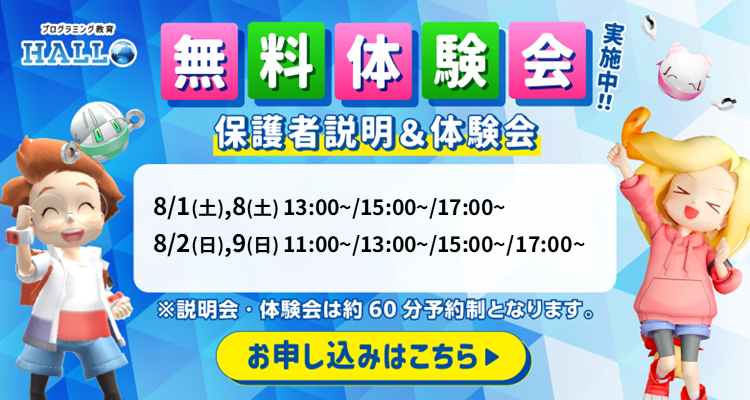 やすいそ庭球部 廿日市校