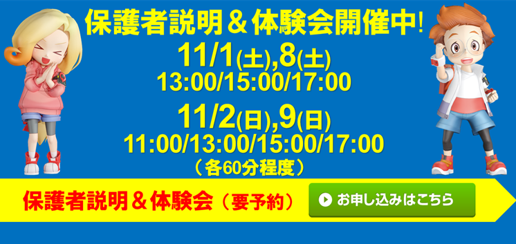 やすいそ庭球部 廿日市校