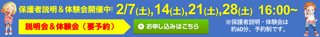 須原建材 穴生校