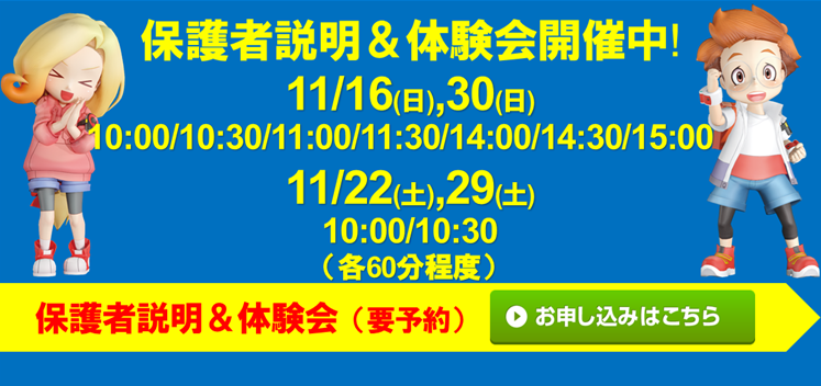 東風平塾 宮古島平良校