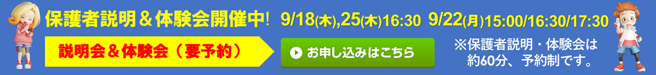 マイトリー幼稚園 弥生が丘校