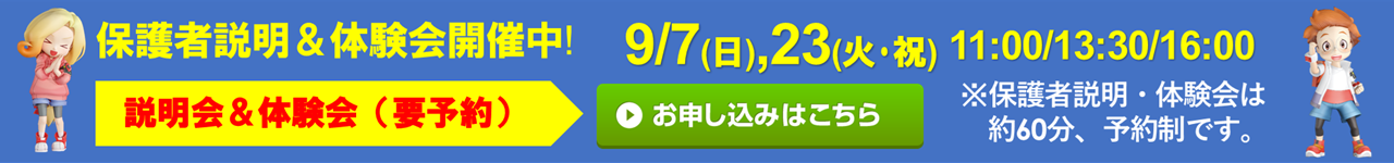 佐世保大塔校