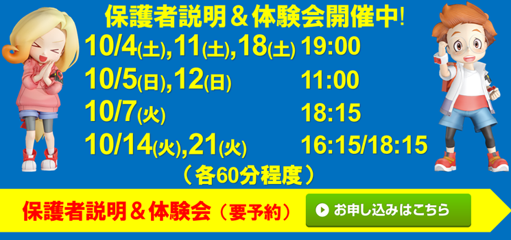 宮地楽器 MUSIC JOY飯田橋校