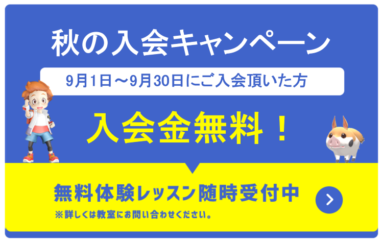 本山校