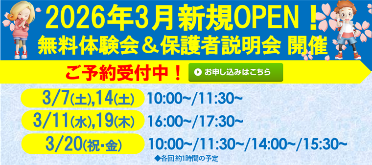 ハクジュプラザ そよら湘南茅ヶ崎店校