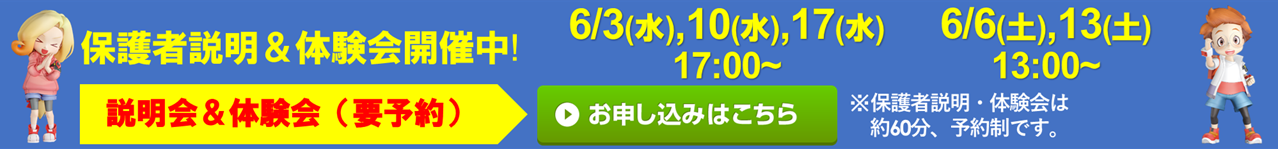 M進 見前校