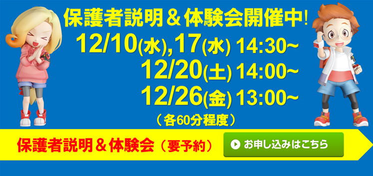 たんぽぽの家 西岩田校
