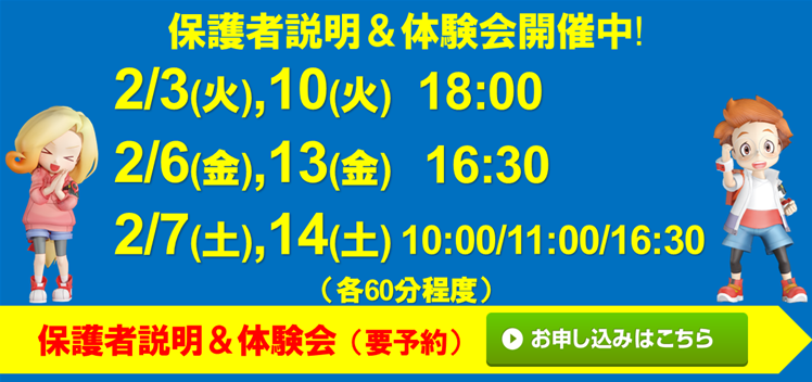 ブリリアントキッズアカデミー 松木町校