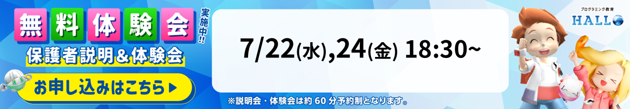 トラ丸 宇宿校
