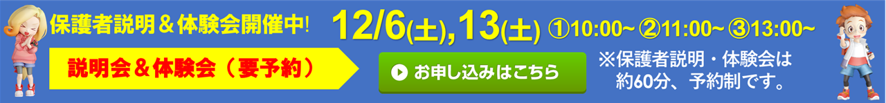 ハクジュプラザ 鹿島田店校