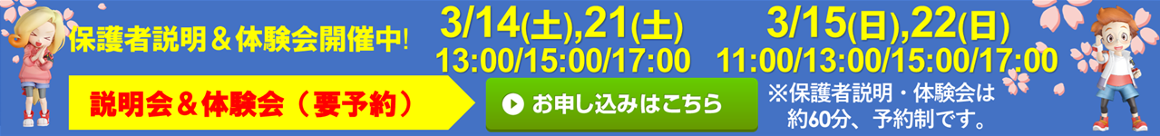 やすいそ庭球部 廿日市校
