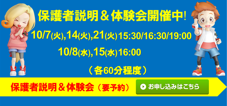 宮地楽器 後楽園校
