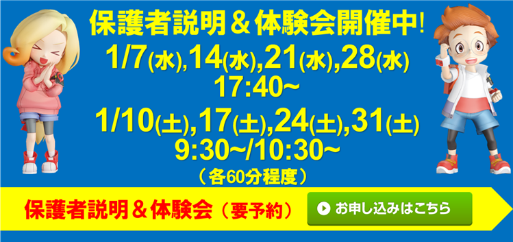 ビバスポーツアカデミー 瀬田校