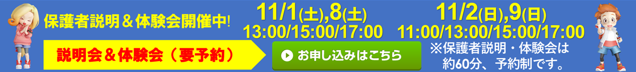 やすいそ庭球部 廿日市校