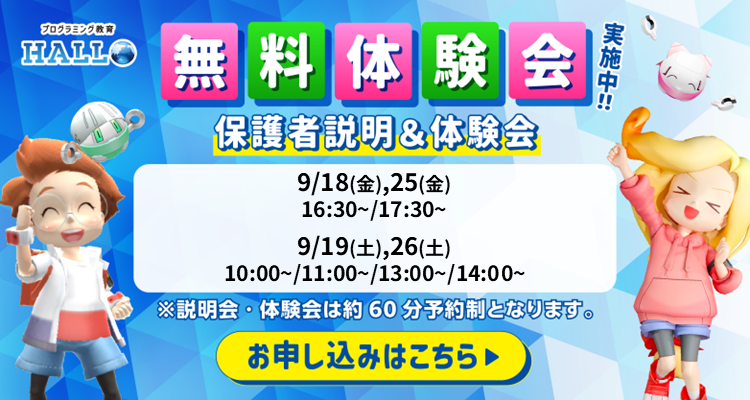 外旭川校