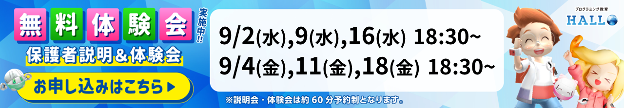トラ丸 宇宿校