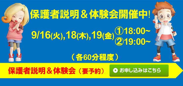 岡崎羽根校