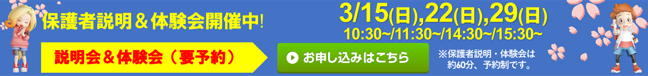 ハクジュプラザ 川崎モアーズ店校