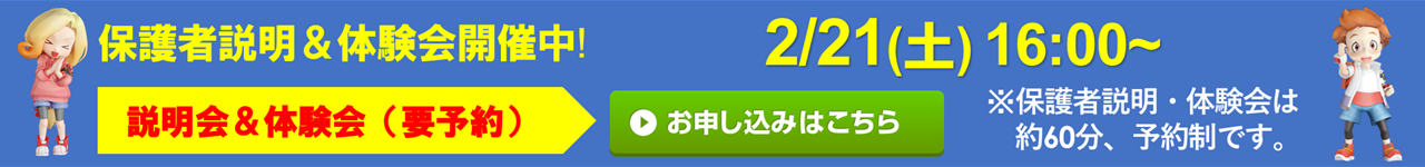 パソルーム戸塚校