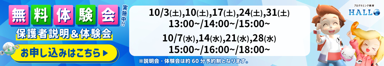ハクジュプラザ そよら湘南茅ヶ崎店校