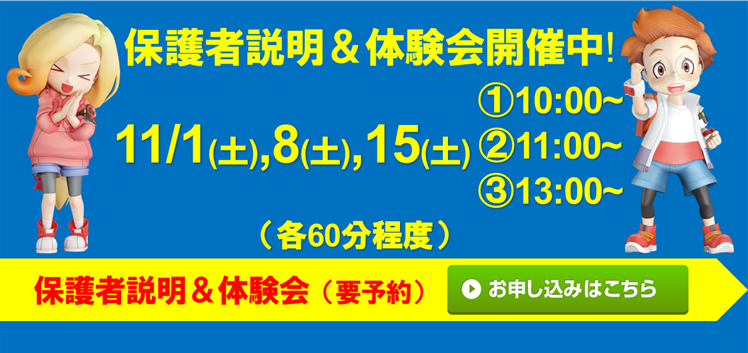 ハクジュプラザ 鹿島田店校
