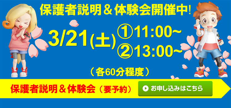 寺小屋グループ 市駅第2校