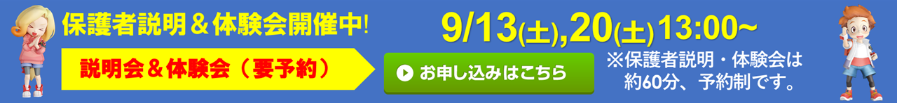 個別総合学習塾ロイヤルアカデミー 神吉校