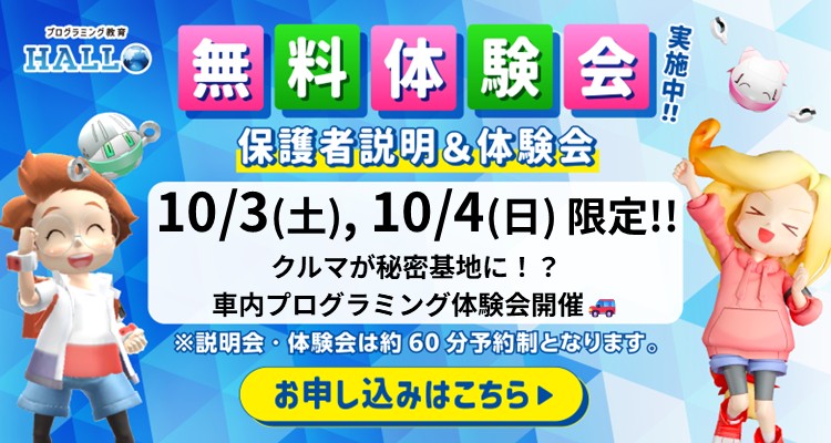 ネッツトヨタ福島 福島丸子校