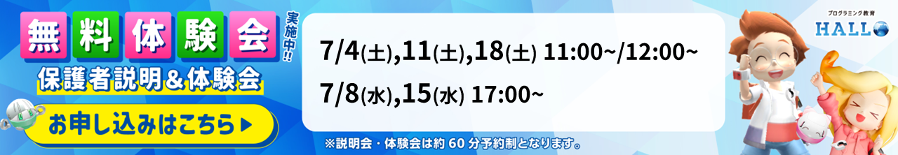 ハクジュプラザ 小田急相模原店校
