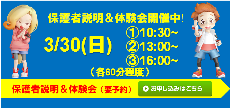 ハクジュプラザ 川崎モアーズ店校
