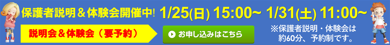 わくわくゼミナール 中小田井校