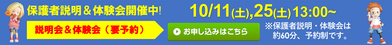 個別総合学習塾ロイヤルアカデミー 神吉校