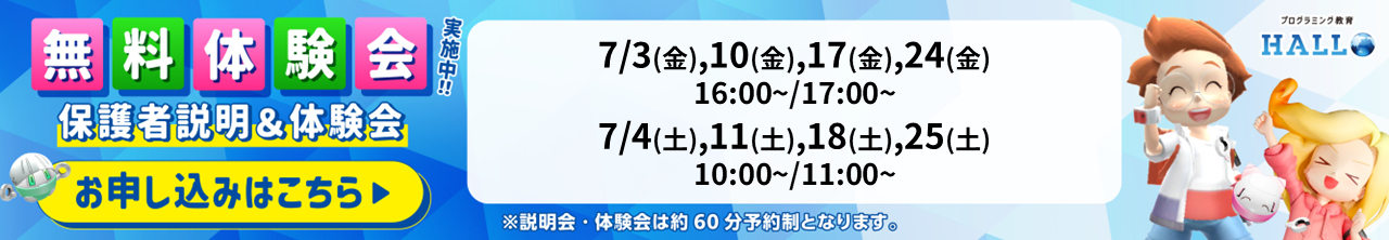 フォネットスクール 甲府校