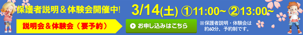 寺小屋グループ 今治中央校