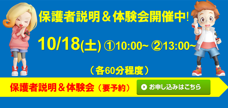 DCT 枕崎校