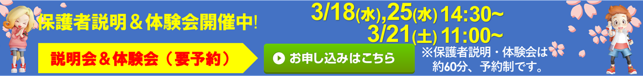 たんぽぽの家 西岩田校