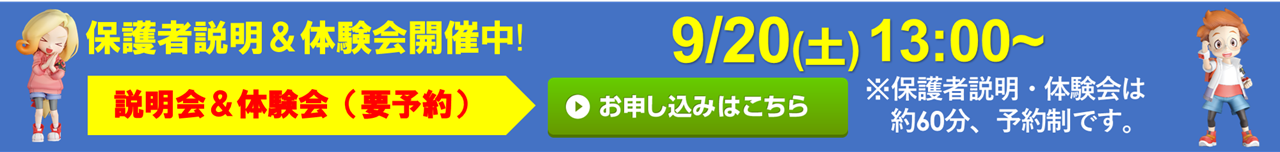 GRIT 三豊校