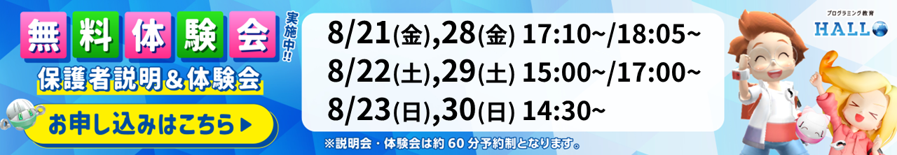 トップインドアステージ多摩 京王堀之内校