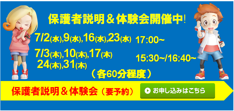 エイブル広島 井口台校