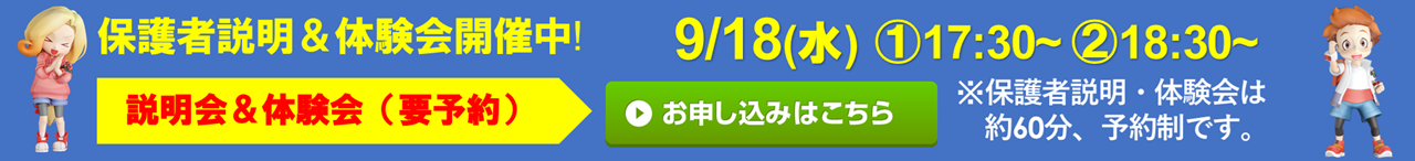 トラ丸 宇宿校