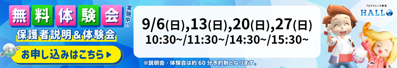 ハクジュプラザ 川崎モアーズ店校