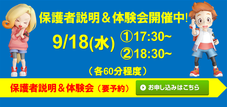 トラ丸 宇宿校