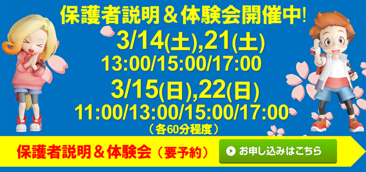 やすいそ庭球部 廿日市校
