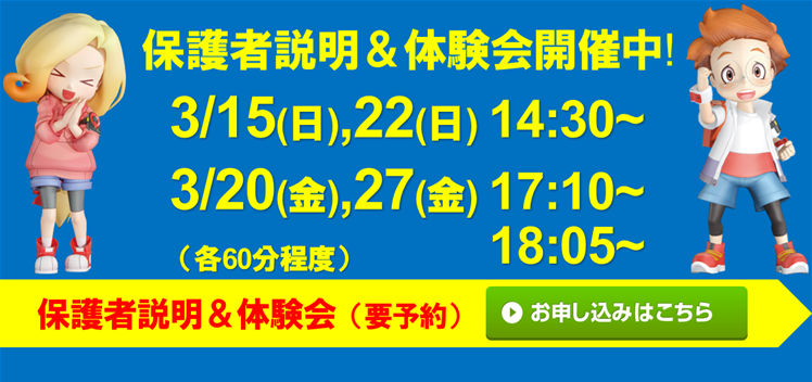 トップインドアステージ多摩 京王堀之内校