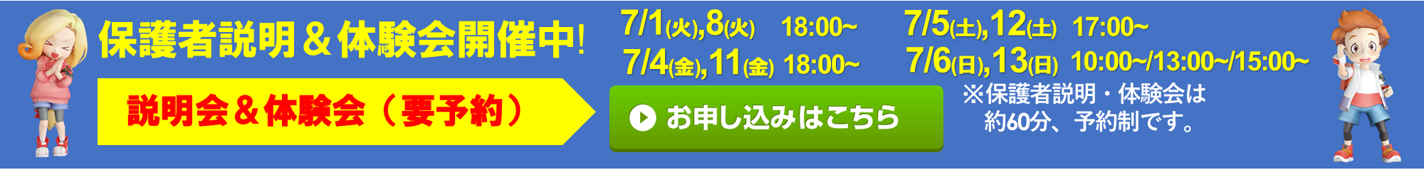あひるとぺんぎん 大淀校